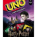 بازی اونو هری پاتر UNO HARRY POTTER
