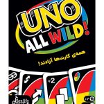 بازی اونو وایلد UNO ALL WILD