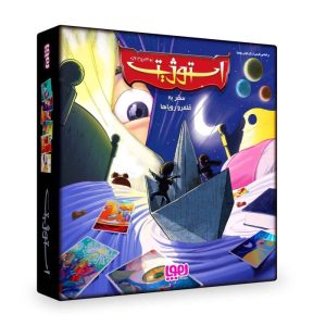 بازی ایرانی استوژیت سفری