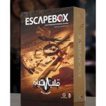 بازی ایرانی جعبه فرار قلب سیاه (ESCAPE BOX II)