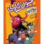 بازی کارتی و فکری جنون گاوی (6nimmt)