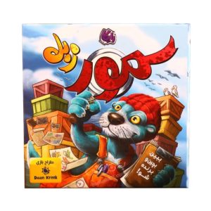 بازی ایرانی سمور زبل