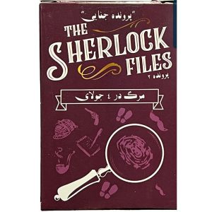 بازی ایرانی معمایی شرلوک مرگ در 4 جولای SHERLOCK FILES