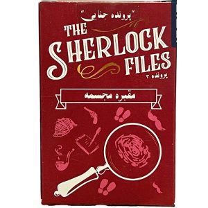 بازی ایرانی معمایی شرلوک مقبره مجسمه SHERLOCK FILES