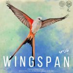 بازی ایرانی وینگسپن (WINGSPAN)