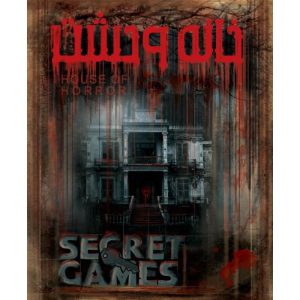 بازی ایرانی پرونده خانه وحشت