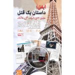 بازی ایرانی پرونده معمایی ایفل: داستان یک قتل