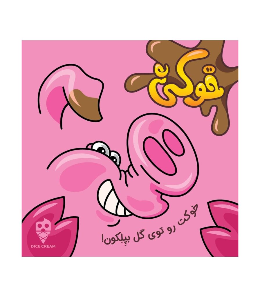 بازی خوکی DIRTY PIG