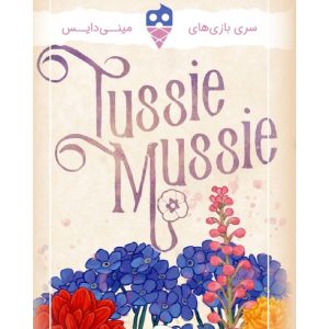 بازی دسته گل TUSSIE MUSSIE