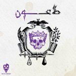 بازی طاعون PLAGUE CARD GAME