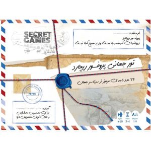 بازی معمایی پروفسور ریچارد PROFESSOR CHARLIE'S WORLD TOUR