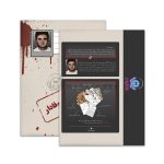 بازی معمایی پرونده آروین وفادار