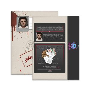 بازی معمایی پرونده آروین وفادار