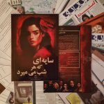 بازی معمایی پرونده سایه ای که هر شب میمیرد