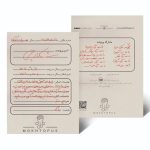 بازی معمایی پرونده شکارچی