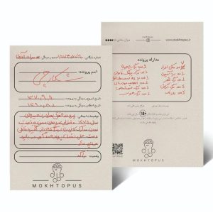 بازی معمایی پرونده شکارچی