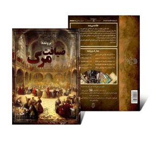 بازی معمایی پرونده ضیافت مرگ