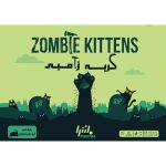 بازی گربه زامبی Zombie Kittens ادامه ای جذاب از بازی محبوب گربه های انفجاری! کاملا مستقل با کارت ها و اکشن های جدید! تصویرسازی بینظیر کارت ها و ترجمه ای عالی! این بار بعد از مردن دوباره به بازی برگردید! تعداد نفرات: 2 تا 5 نفره (بهترین حالت: 4 و 5 نفره) زمان بازی: حدود 15 دقیقه مناسب برای بازیکنان بالای 7 سال محصول گروه مانترا بر اساس بازی محبوب و پر فروش Exploding Kittens