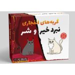 بازی گربه های انفجاری نبرد خیر و شر EXPLODING KITTENS: GOOD VS EVIL