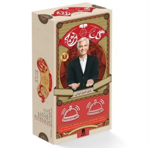 بازی ایرانی گل یا پوچ ویژه دو زنگ