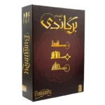 خرید بازی فکری قلعههای برگاندی (The Castles of Burgundy)