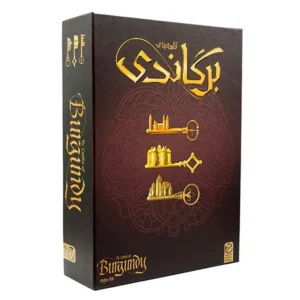 قلعه‌های برگاندی (The Castles of Burgundy)