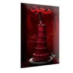 خرید بازی فکری پرونده جنایی: هم‌خون